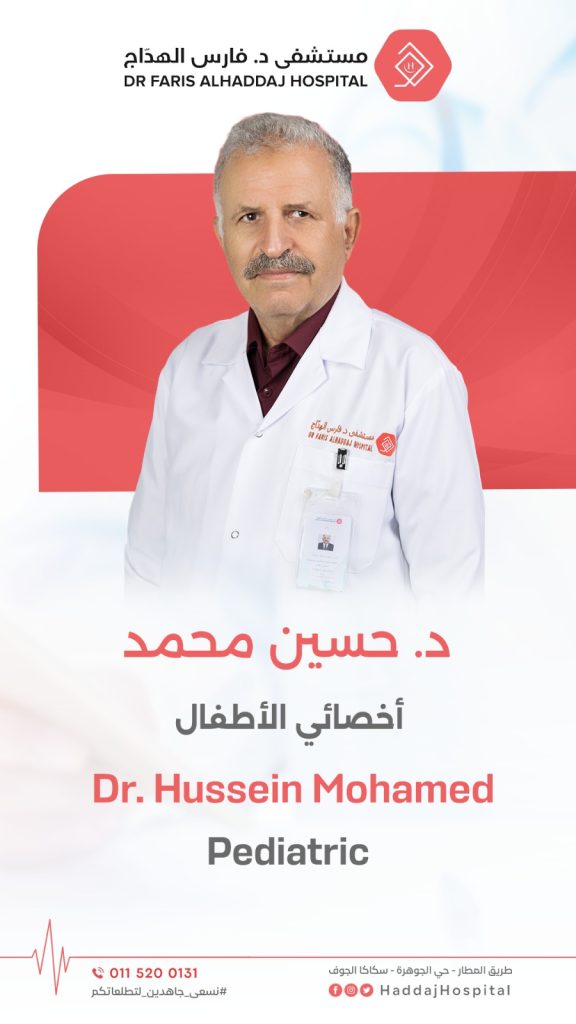 د. حسين محمد